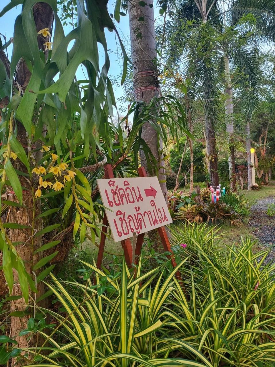 Big House Resort Trat Kültér fotó